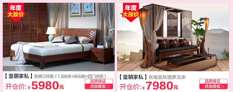 皇朝家私,香港皇朝家私,广州家具卖场,家具网上商城